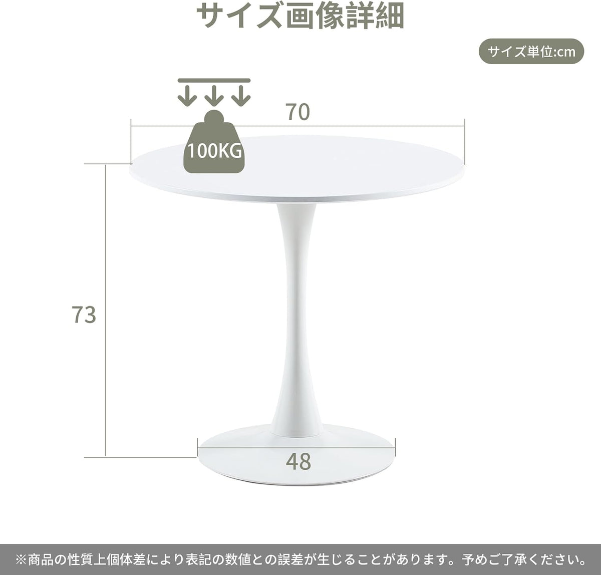 ダイニングテーブル 丸 直径70cm 1人用 カフェテーブル ホワイト