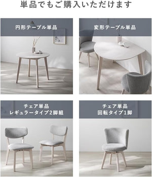 RASIK ダイニングテーブルセット 2人用 3点セット 変形テーブル(ホワイト)1点 回転チェア2脚 天然木 組立品 Litral リトラル
