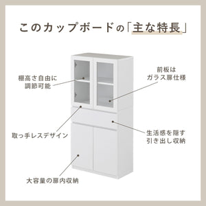 SESAME 食器棚 キッチン収納 扉付き 収納 収納棚 キッチンボード 幅58 高さ120cm ミドルタイプ コンパクト スリム 木製 引き出し 扉収納