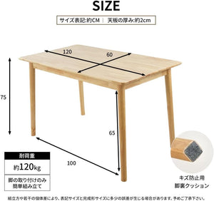 ダイニングテーブル 4人用 幅120×奥行60×高さ75cm 天然木 木製 ナチュラル