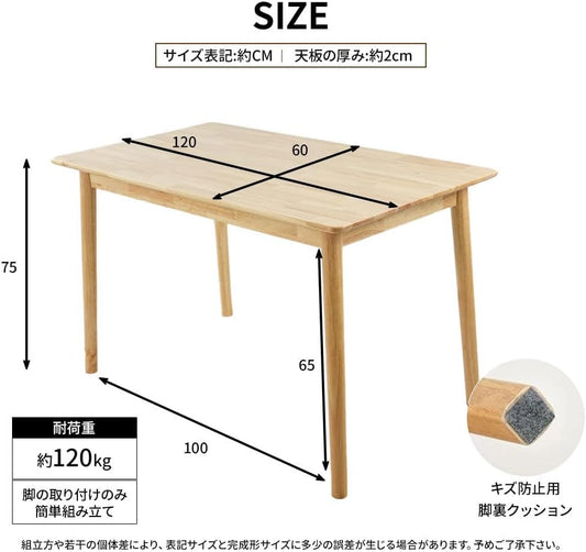 ダイニングテーブル 4人用 幅120×奥行60×高さ75cm 天然木 木製 ナチュラル