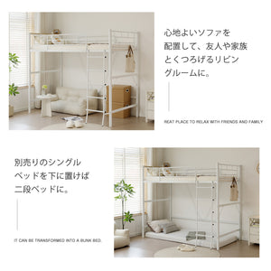 ロフトベッド パイプベッド シングル コンセント付き 宮 ロフト ベッド 北欧風 高さ170cm 大人用 二段ベッド 子供部屋 子供ベッド スチール 耐震