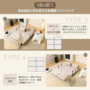ソファベッド 折りたたみ 3WAY ファブリック生地 カウチソファー 肘付き 一人掛け 二人掛け カウチ リクライニング 一人暮らし 組立品 調節可能な背もたれ