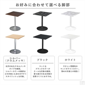 カフェテーブル 600×600×H710 スチール脚 黒脚 (ブラック) 幅60cm ダイニングテーブル 机