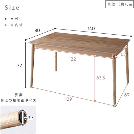 RASIK ダイニングテーブル幅140cm 単品 天然木 無垢材 食卓 お客様組立 Duuce デュース