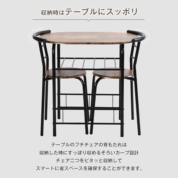 円形ダイニング3点セット 2人用ダイニングテーブル＆チェア2脚 木製＆スチール コンパクトサイズ 食卓セット 北欧デザイン ピッタリ収納 省スペース 新生活向け