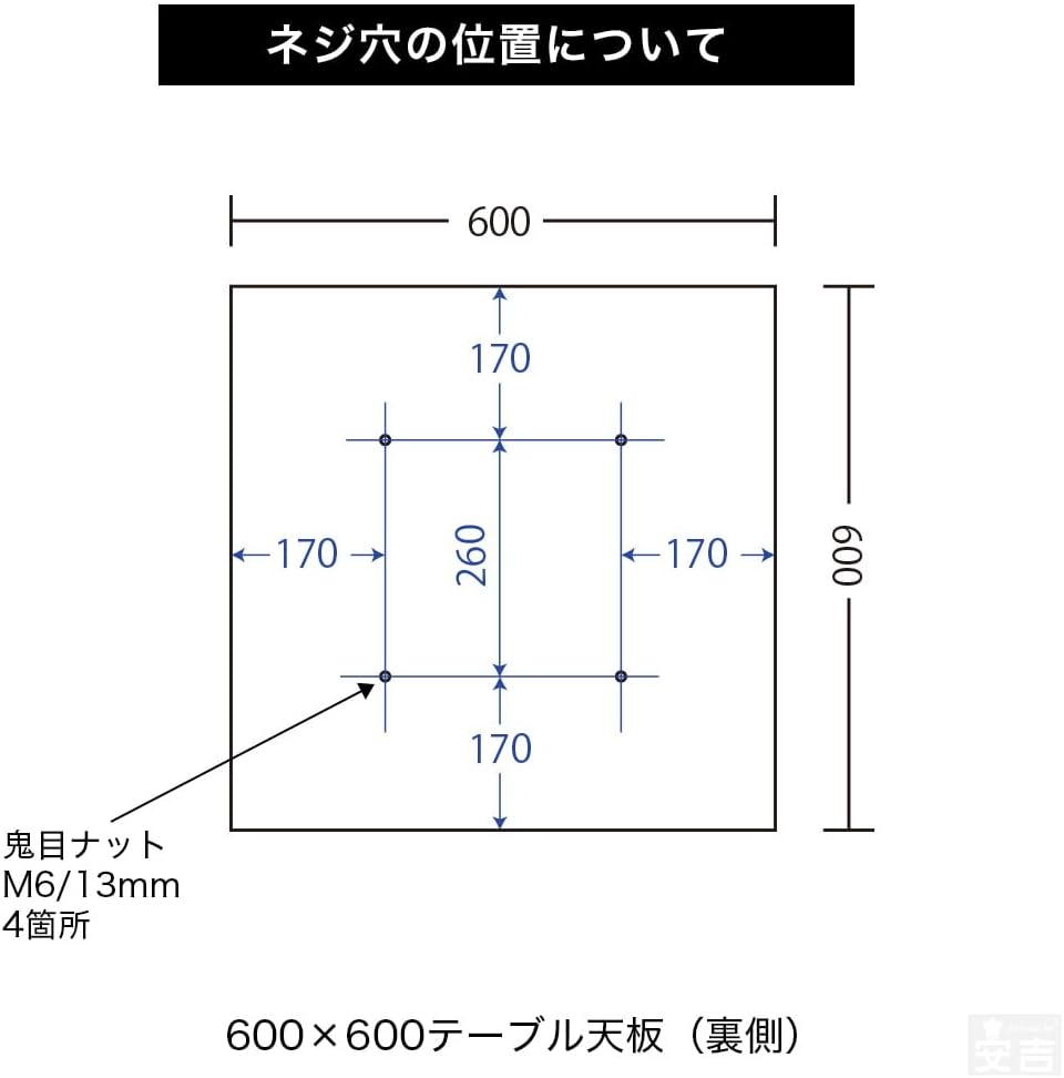 テーブル 天板 60cm×60cm×厚み2.5cm [600mm×600mm×厚み25mm] 業務用 木製 机 ダークウォルナット