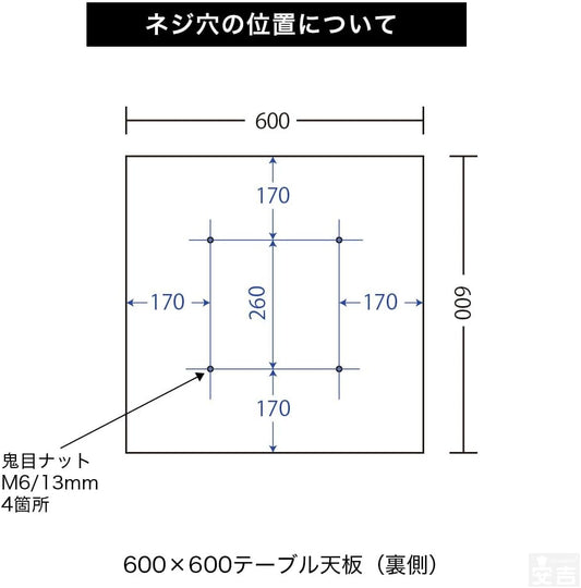 テーブル 天板 60cm×60cm×厚み2.5cm [600mm×600mm×厚み25mm] 業務用 木製 机 ダークウォルナット