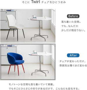 ダイニングチェア 回転 肘付き 椅子 インテリア カラフル ポップ レトロ イス コーデュロイ Branchpoint twirl (アイボリー イ