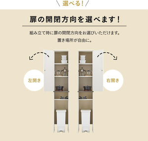 ゴミ箱がきれいに収まる キッチンキャビネット 食器棚 幅35cm ホワイト