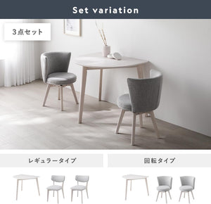 RASIK ダイニングテーブルセット 2人用 3点セット 変形テーブル(ホワイト)1点 回転チェア2脚 天然木 組立品 Litral リトラル