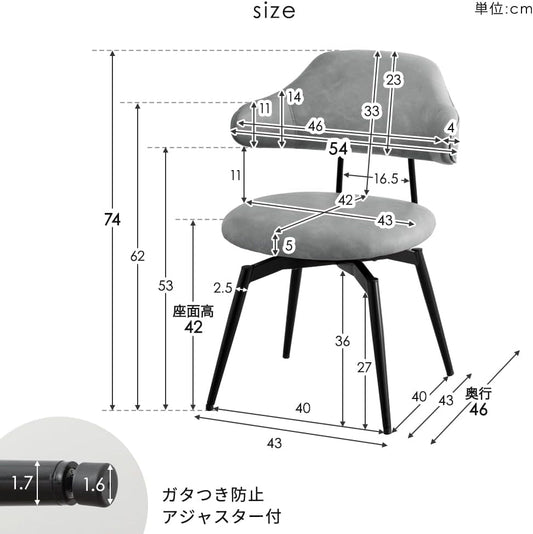ダイニングチェア 2脚セット 回転式 肘付き お掃除ロボット対応 ハンギング チェア ダイニング 83200108(116021)