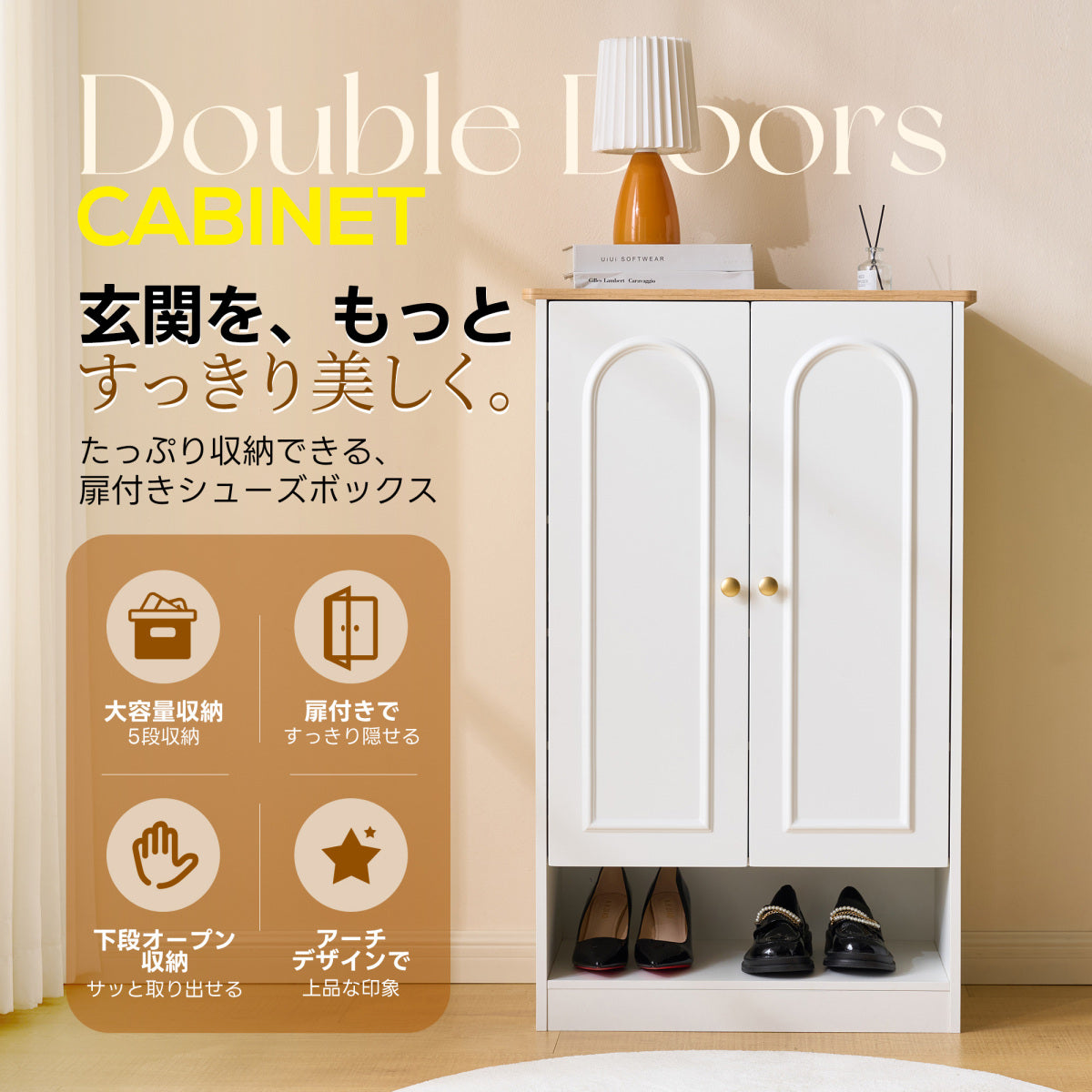 シューズボックス シューズラック 靴収納 扉付き 7段収納 可動棚 取っ手付き 丸角安全設計 省スペース 玄関収納 シンプル モダン
