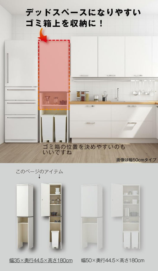 ゴミ箱上収納ラック 幅35cm ダストボックス上 収納 キッチンラック ゴミ箱 ゴミ箱上ラック ダストボックス サニタリーラック ランドリーラック ホワイト キ