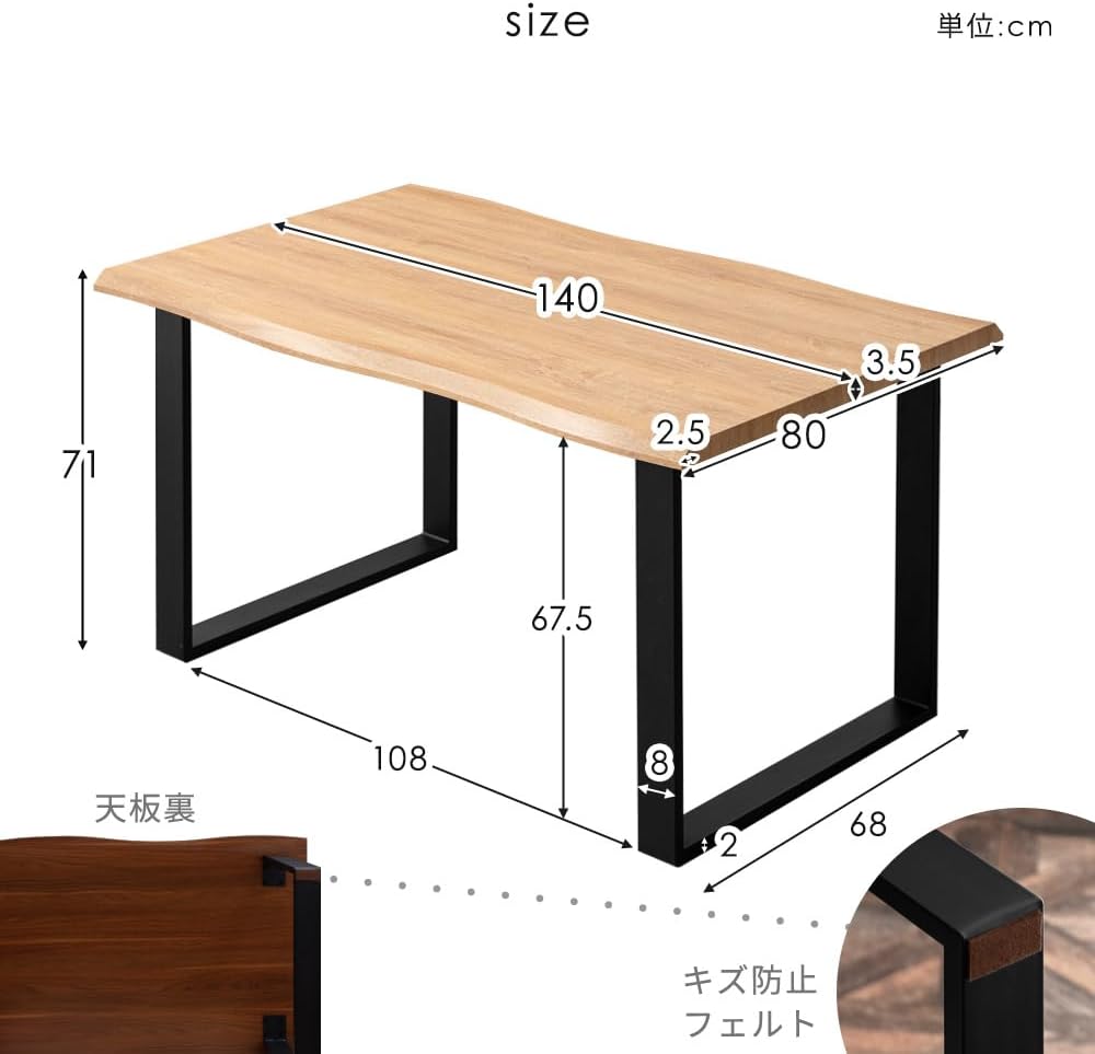 ダイニングテーブル 単品 140cm 4人掛け 長方形 ヴィンテージモダン スチール ブラック脚 72600040(85595)