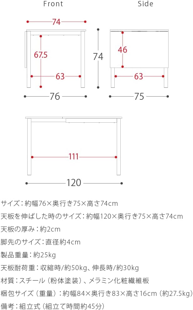 ダイニングテーブル 単品 2人用 4人用 伸縮 伸長 食卓テーブル 伸縮式ダイニングテーブル RETTA(レッタ) ナチュラル×ホワイト