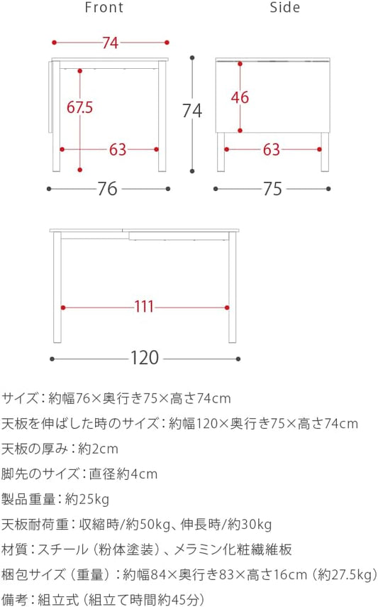 ダイニングテーブル 単品 2人用 4人用 伸縮 伸長 食卓テーブル 伸縮式ダイニングテーブル RETTA(レッタ) ナチュラル×ホワイト