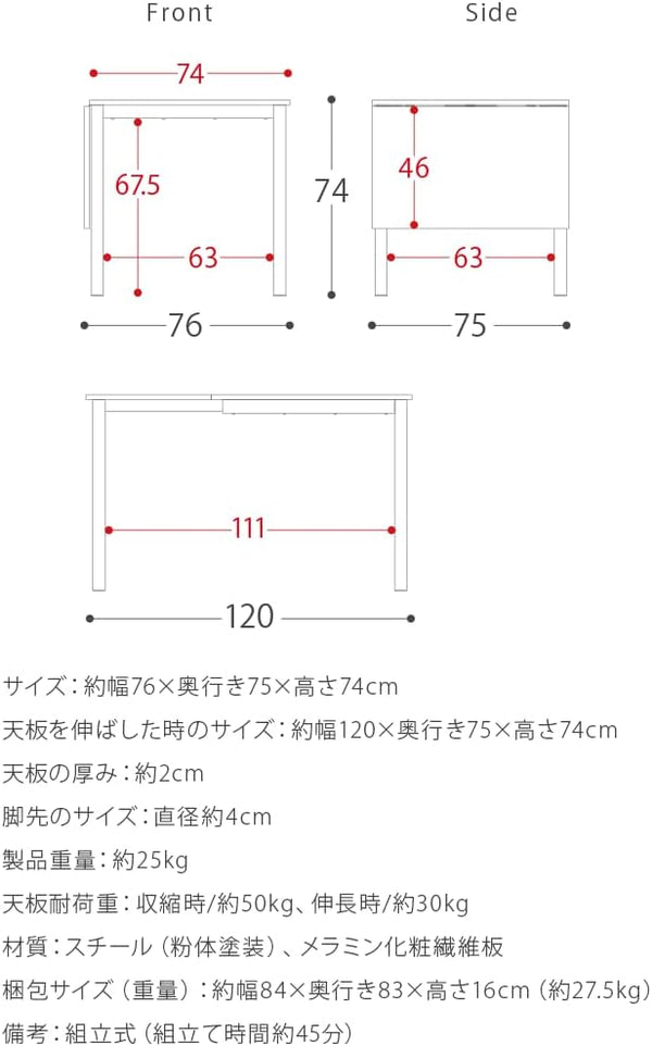 ダイニングテーブル 単品 2人用 4人用 伸縮 伸長 食卓テーブル 伸縮式ダイニングテーブル RETTA(レッタ) ナチュラル×ホワイト