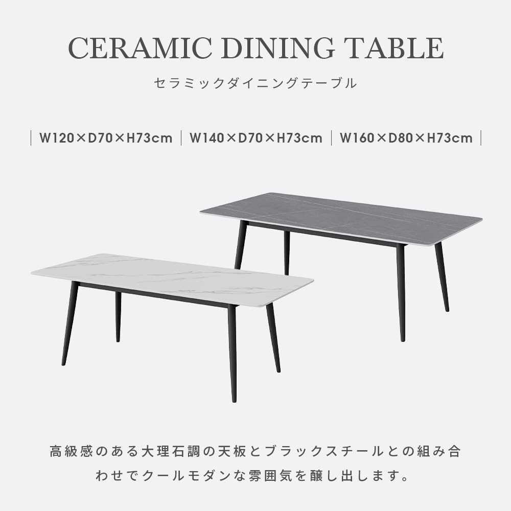 岩板ダイニングテーブル 幅160cm ホワイト 大理石調 セラミック天板 耐熱耐摩耗 長方形 単品