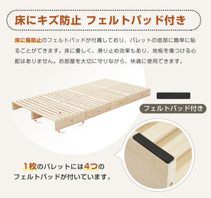 パレットベッド 天然木 すのこベッド ローベッド 木製 お掃除ロボット対応 分割 ベッドフレーム