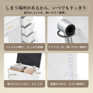 多機能ドレッサー 3面ミラー収納キャビネット 3色LEDライト 無段階調光 コンセント/USBポート搭載 引き出し5杯 ドライヤーホルダー付き 収納付きスツール