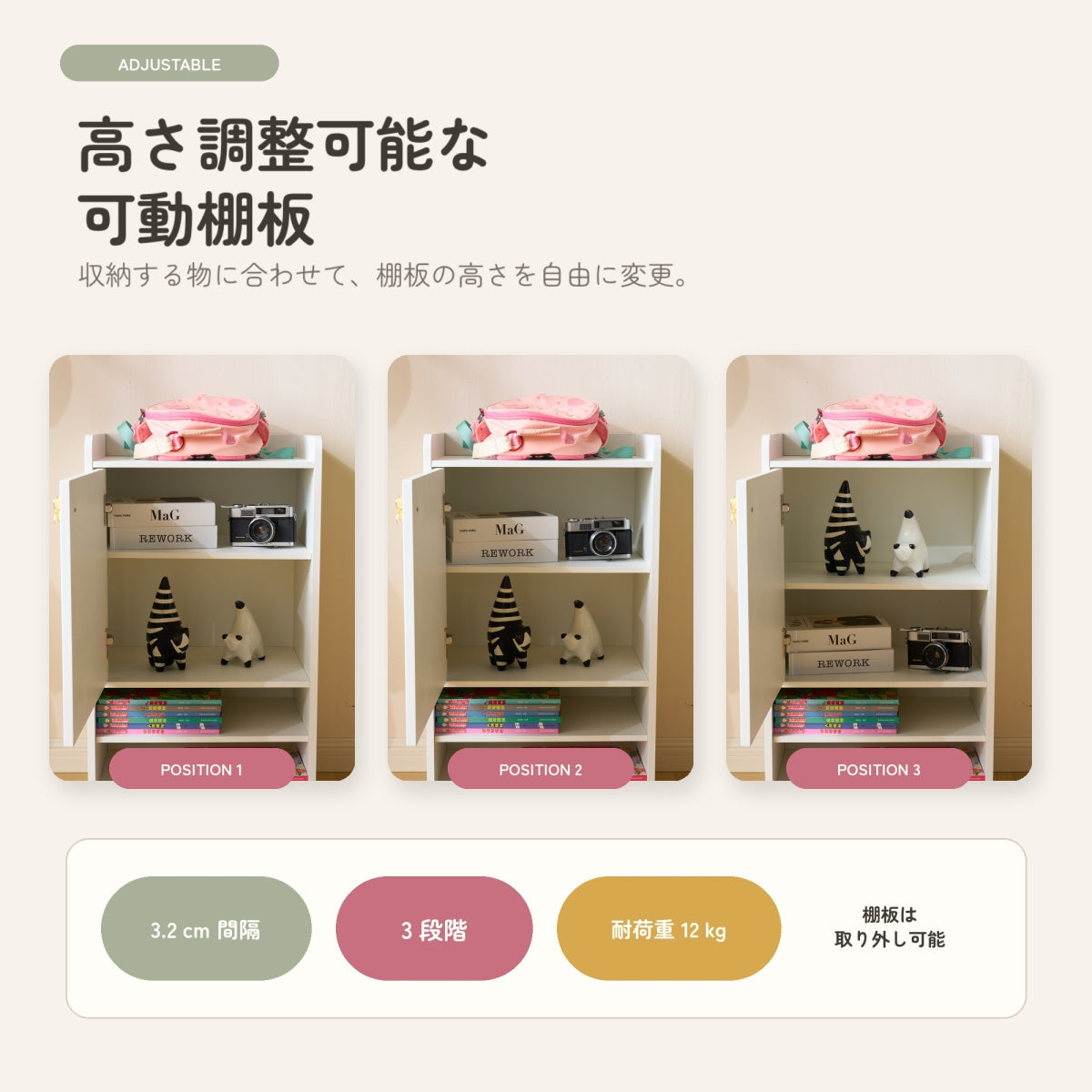 収納ラック キャビネット 収納棚 扉付き 5段収納 可動棚 幅木対応 天板ガード付き 取っ手付き 丸角安全設計 リビング収納 小物収納 省スペース