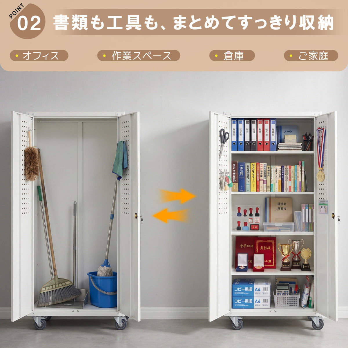 スチール書庫 高さ180cm 鍵付き キャスター付き 全輪ストッパー フック・護角付き 可動棚 粉体塗装 防錆 省スペース コンパクト ホワイト