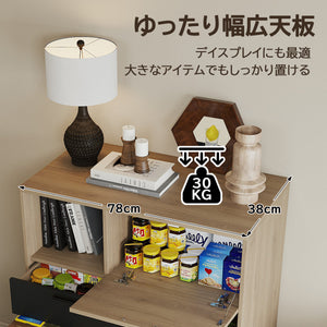 キャビネット 78cm幅 サイドボード バイカラー 北欧風 収納棚 扉付き 引き出し リビングボード 食器棚 隙間収納 ナチュラル