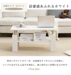 木製テーブル センターテーブル リビングテーブル ローテーブル モダン シンプル 北欧