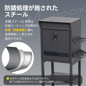 置き型 スタンドポスト かご付きポスト鍵付き 玄関前 収納 北欧 一戸建て用 メールボックス A4対応 新聞受け 高級 (N508P503876B)