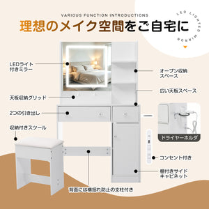 ドレッサー 化粧台 テーブル 鏡台 ライト付き コンセント付き 3色LED 女優ミラー 引き出し 収納 椅子 セット サイド収納 メイク台 シンプル