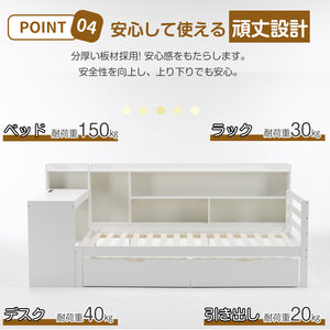 システムベッド 頑丈 階段 天然木 パイン材 収納 シングル ラック 引き出し デスク付き コンセント付き 北欧風 大人 一人暮らし ベッド 木製