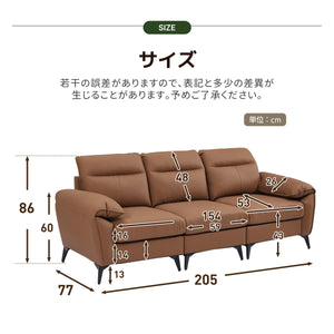 ソファー ソファ 3人掛け 幅205cm 北欧 ソフトレザーソファー 3p モダン リビングソファー ソファーセット ソファセット PU 弾力 応接室