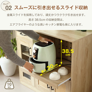 キッチンカウンター 食器棚 キッチンキャビネット レンジ台 キッチン収納 幅88cm ラタン調 引き出し付き 扉付き スライドレール ロータイプ キッチンラック