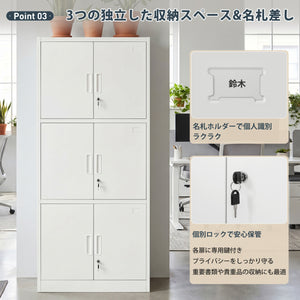 スチール書庫 両開き 3スペース収納 高さ180cm 可動棚 A4サイズ対応 ネームプレート付き 鍵付き 転倒防止 静音設計 オフィス書類保管庫 ホワイト