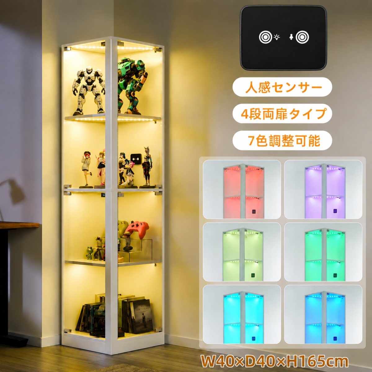 ガラスディスプレイキャビネット フィギュアケース 7色LED 人感センサー コーナータイプ 強化ガラス リビング・書斎向け ホワイト