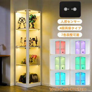 ガラスディスプレイキャビネット フィギュアケース 7色LED 人感センサー コーナータイプ 強化ガラス リビング・書斎向け ホワイト