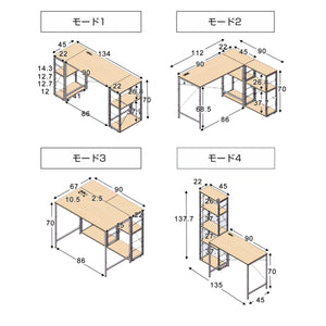 一体分離多用型パソコンデスク チェア付きセット ラック付き ワークデスク 木製 学習デスク オフィスチェア付き