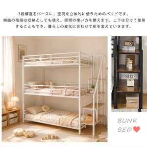 三段ベッド 階段付き 三段ベッド 大人用 ベッド パイプベッド 3段ベッド 分離可能 パイプベッド スチールベッド 二段ベッド 収納組立品