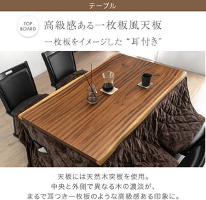 ダイニングこたつセット 2点セット 4人掛け 【こたつテーブル＋掛け布団】耳付き天板 速暖2秒 99901190(120795)