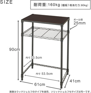 ルミナス ノワール キッチンラック 棚 幅60 2段 スリムゴミ箱上ラック 全体耐荷重160kg 大型レンジ対応 レンジ台 炊飯器 作業台 オシャレ