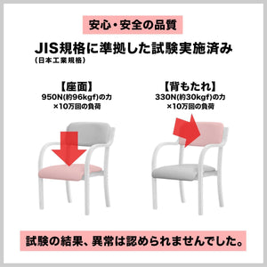 ダイニングチェア 介護椅子 肘付き 【幅53cm×奥行55cm×高さ76/79/82cm】 木製 耐荷重120kg スタッキング可能 高齢者 チェア リビング