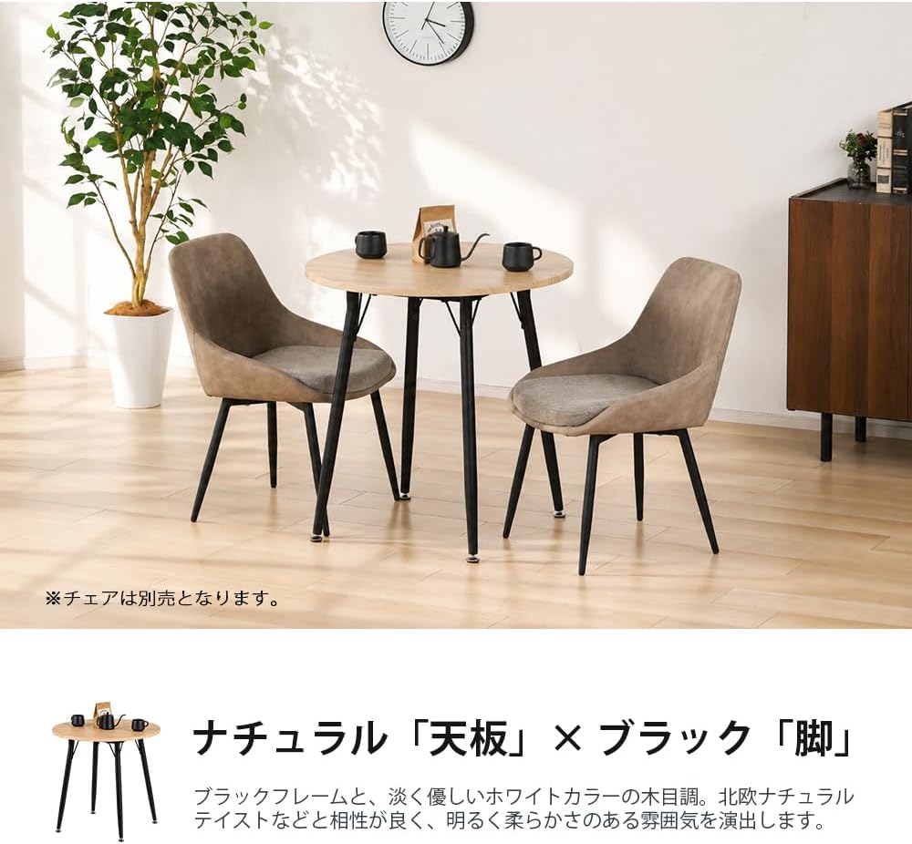 Mirai-Show カフェテーブル 丸 70cm 円形 ダイニングテーブル 2人 シンプル 北欧 パソコンデスク リビング 2人掛け デスク 机 食