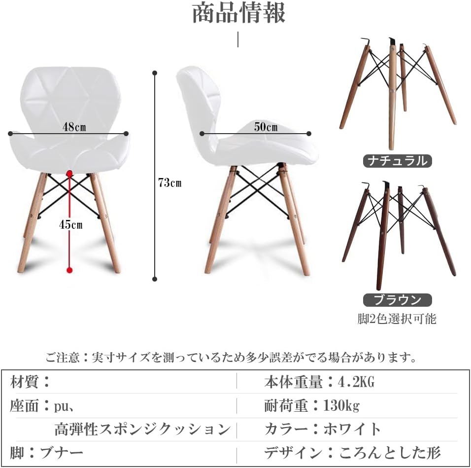 ダイニングチェア 椅子 PUレザー座面 木脚 レーダーチェア イームズチェア 蝶々チェア おしゃれ 組立簡単 北欧 イス PUホワイト【1脚セット】