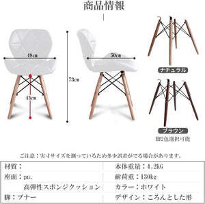 ダイニングチェア 椅子 PUレザー座面 木脚 レーダーチェア イームズチェア 蝶々チェア おしゃれ 組立簡単 北欧 イス PUホワイト【1脚セット】