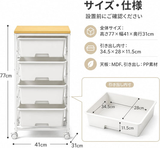 ワゴン キャスター付き 引き出し 4段 ネイル 収納ワゴン 移動式 天板付き 省スペース キャビネット 組立簡単 隙間収納