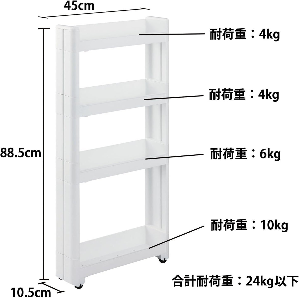 スマートワゴン Fit W100 45-4段 約幅10.5×奥行45×高さ88.5cm F-2571