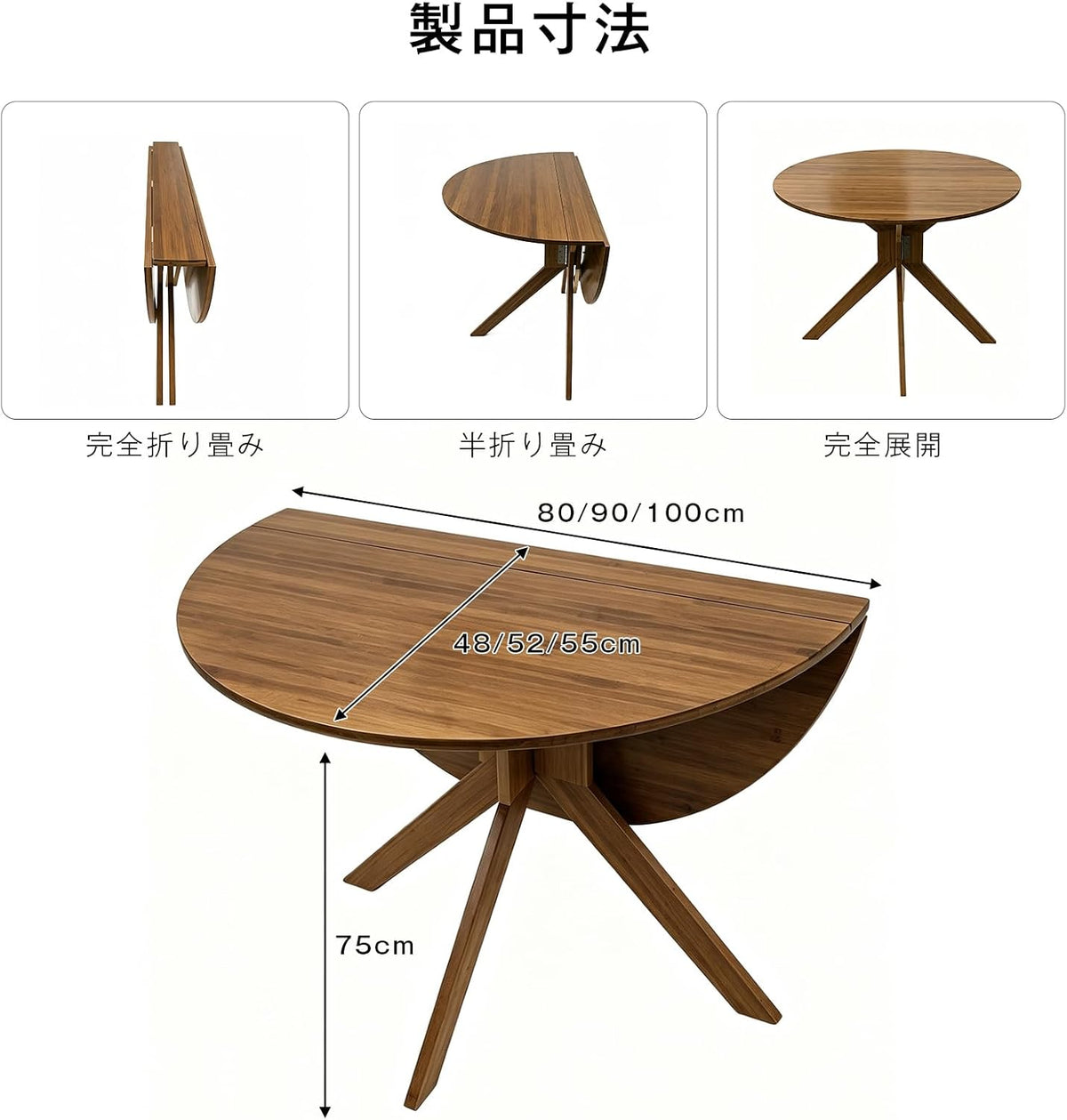 折りたたみダイニングテーブル 単品 丸型 天然木 組立不要 完成品 食卓テーブル 高さ75cm 直径約90cm ウォルナット