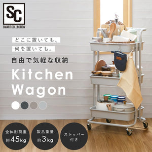 キッチンワゴン スリムで使いやすい3段 KWG-P チャコール