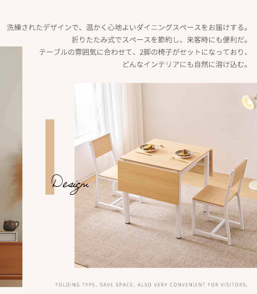 ダイニングテーブルセット 折りたたみ式 2人用 3点セット テーブル 1点 チェア 2脚 コンパクト 省スペース 幅131.5×奥行70cm×高さ75